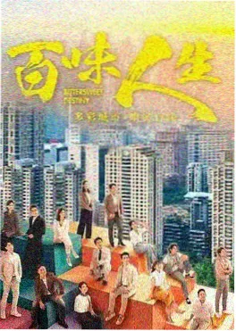 寂静的楼层剧集封面